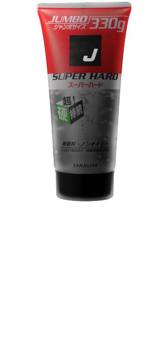 Jスーパーハードジェル ガッチリ固定 超持続！